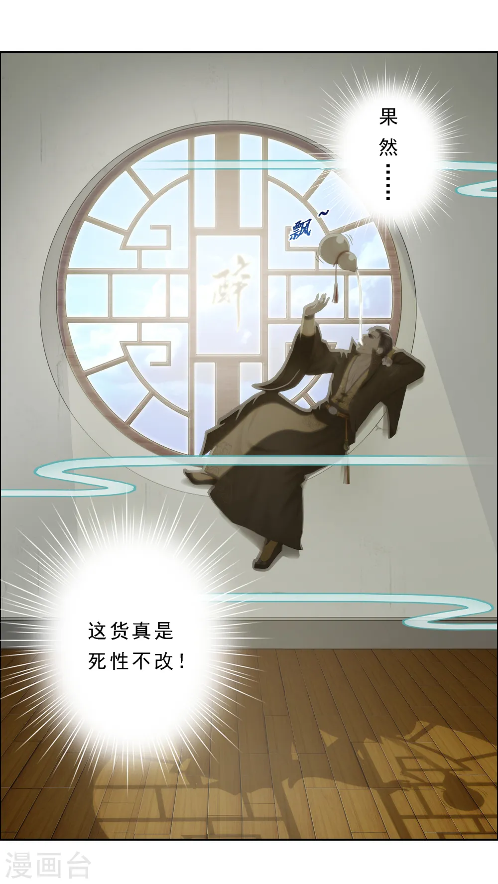 第14话 院长大人4