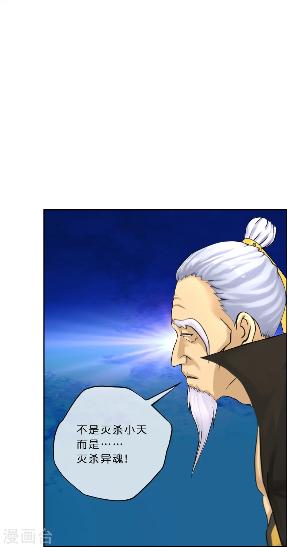 第351话 纠结17