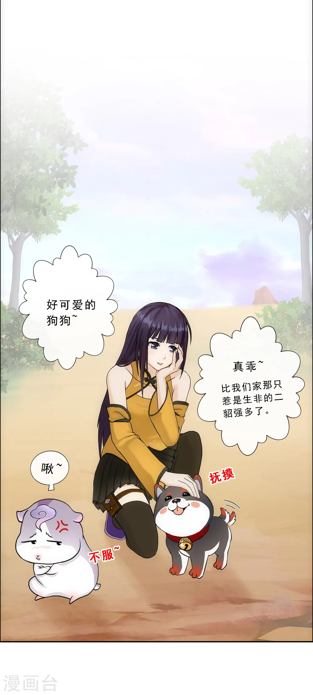第127话 二郎哮天11