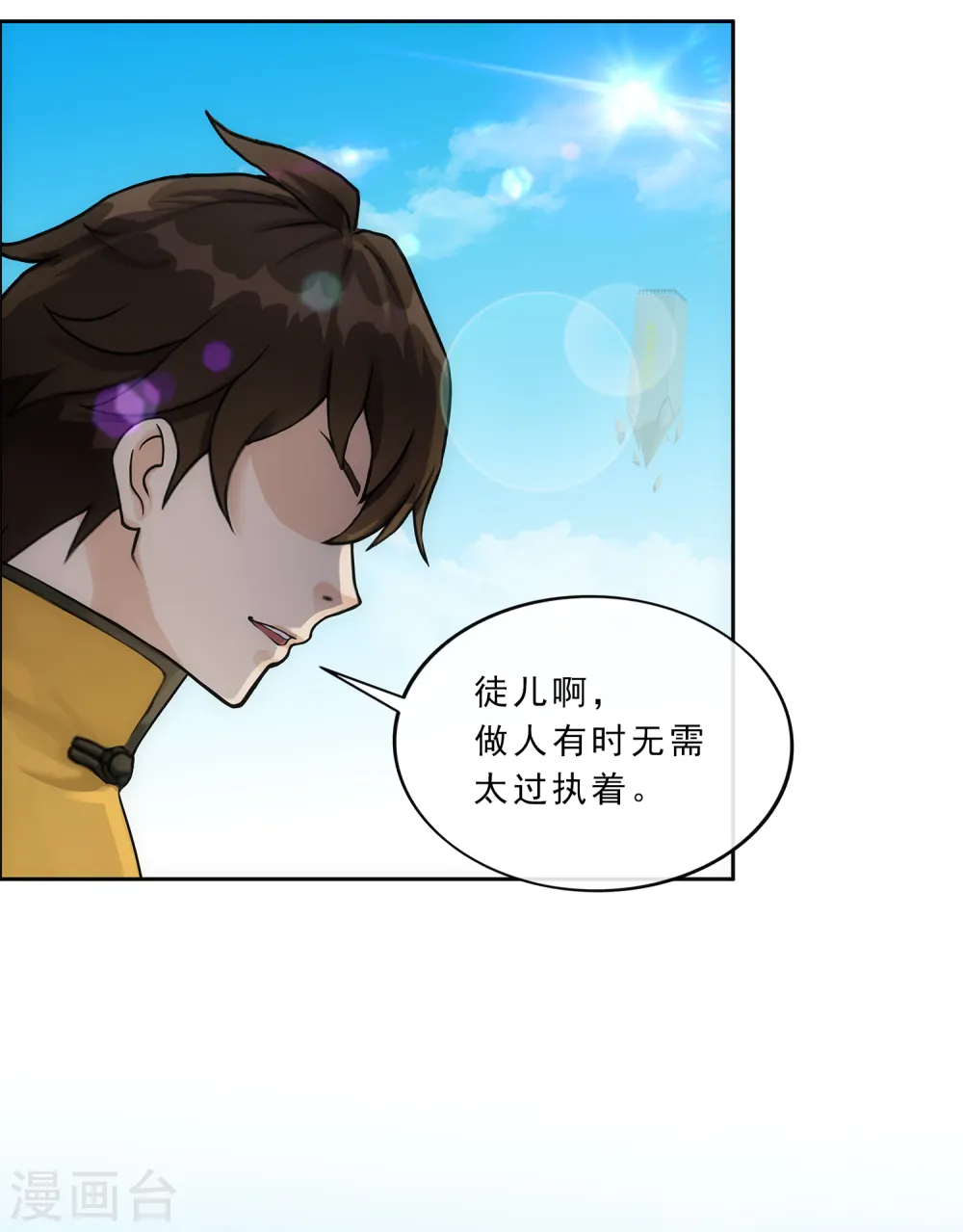 第223话 手刃仇人10