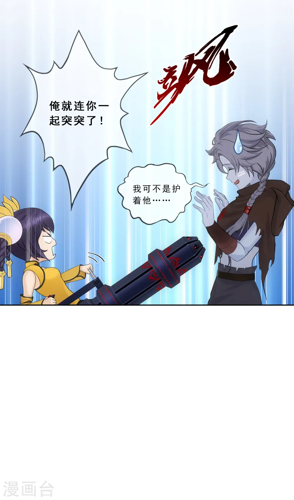 第223话 手刃仇人20