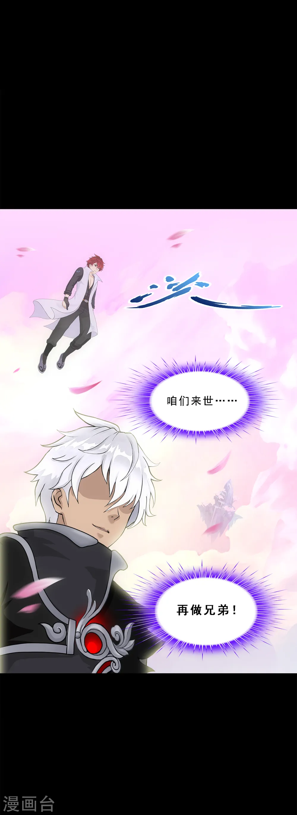 第335话 投胎转世210