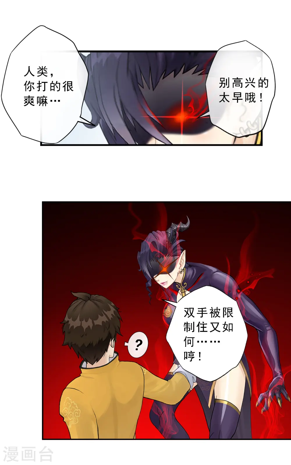 第5话 不愧是战斗种族12