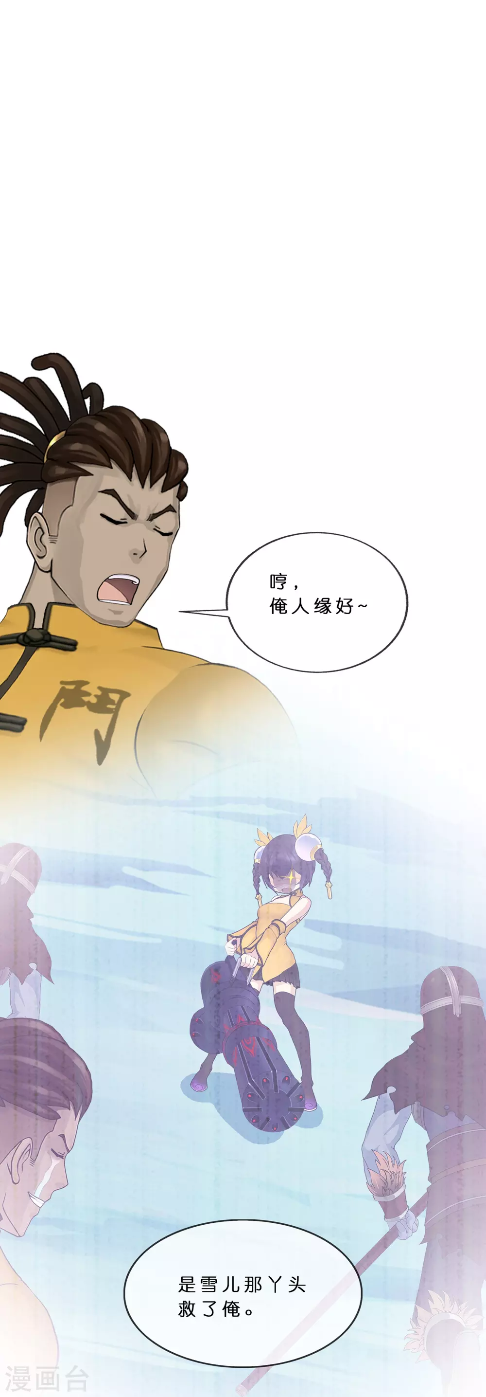 第392话 银角18
