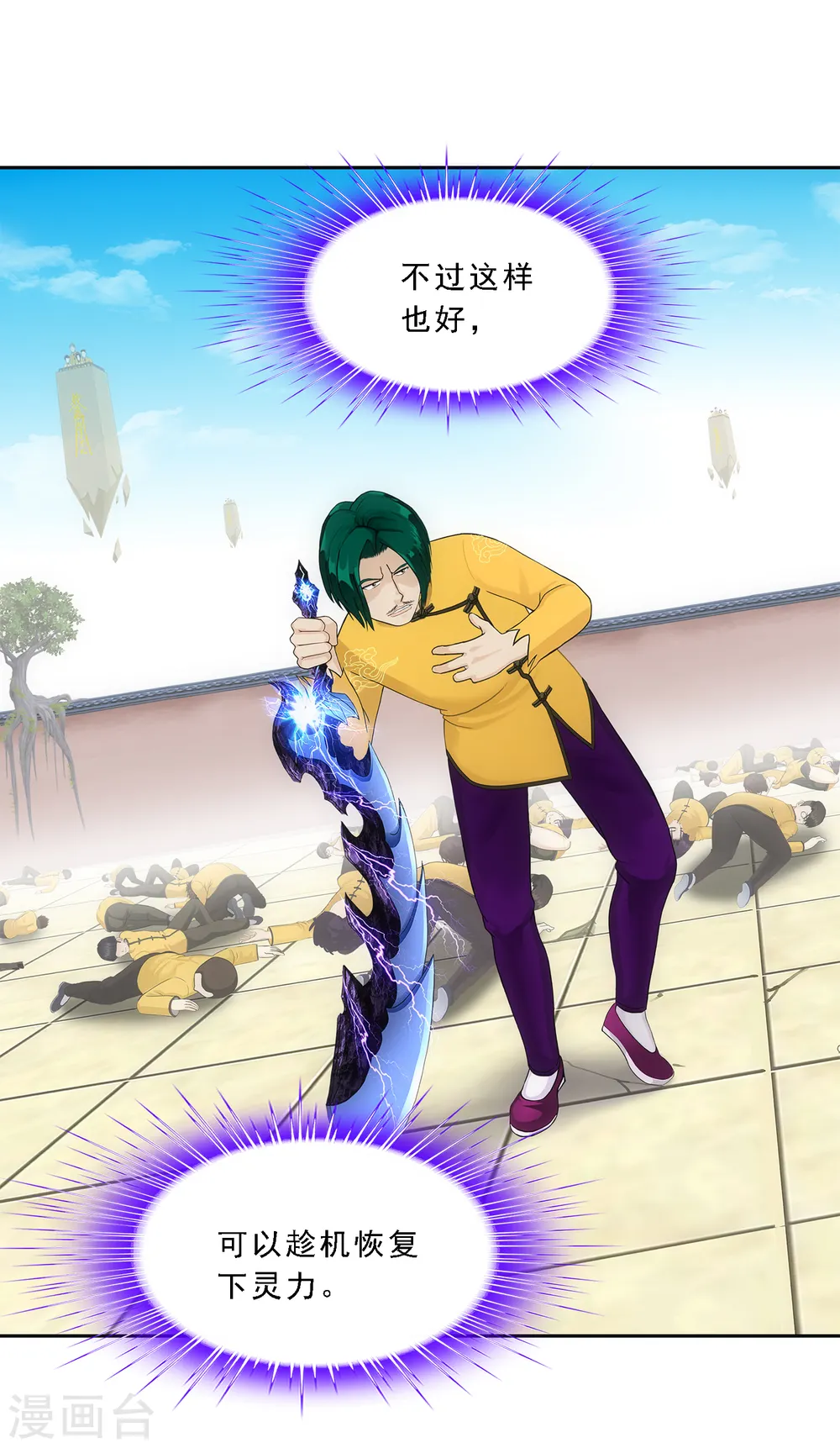 第113话 接班人15
