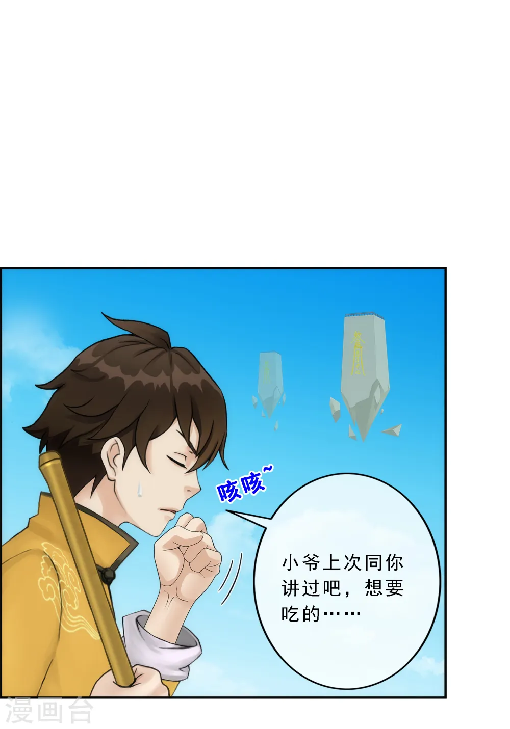 第61话 监视者6