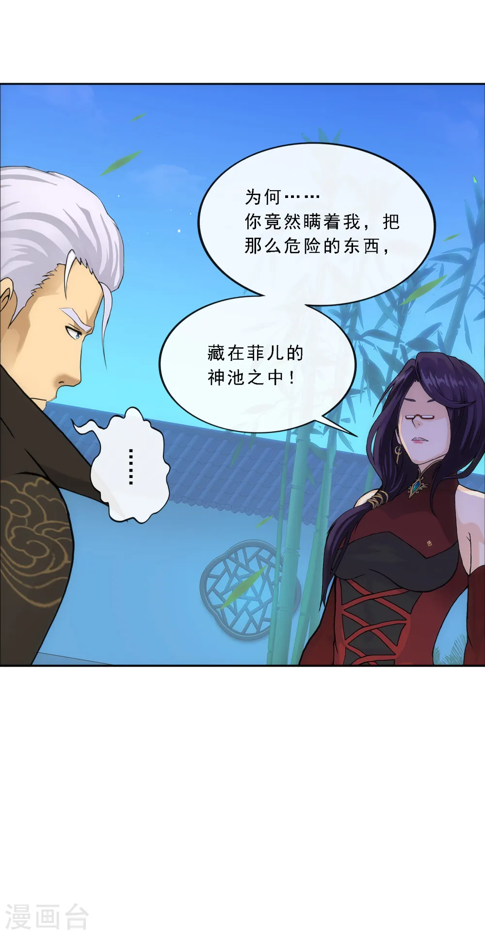 第243话 前世今生4