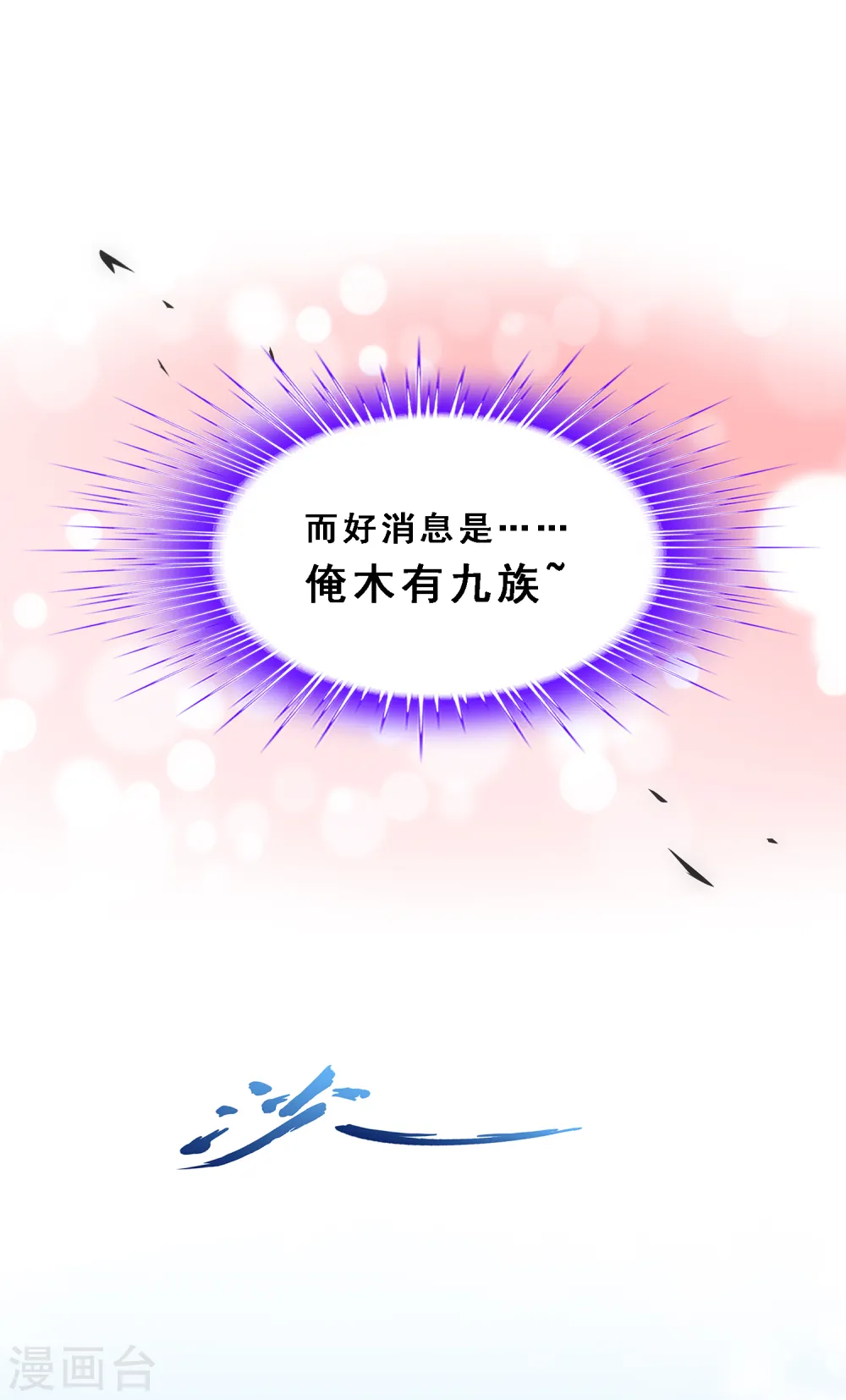 第210话 刺王杀驾24