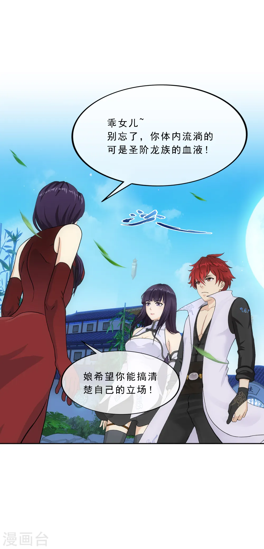 第297话 启程15