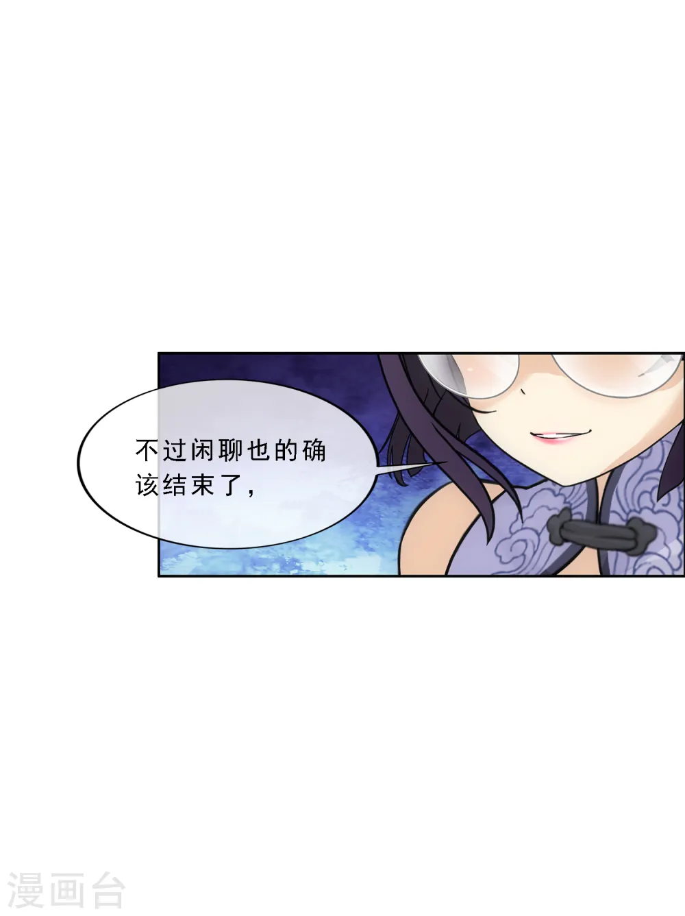 第122话 凌家长辈29