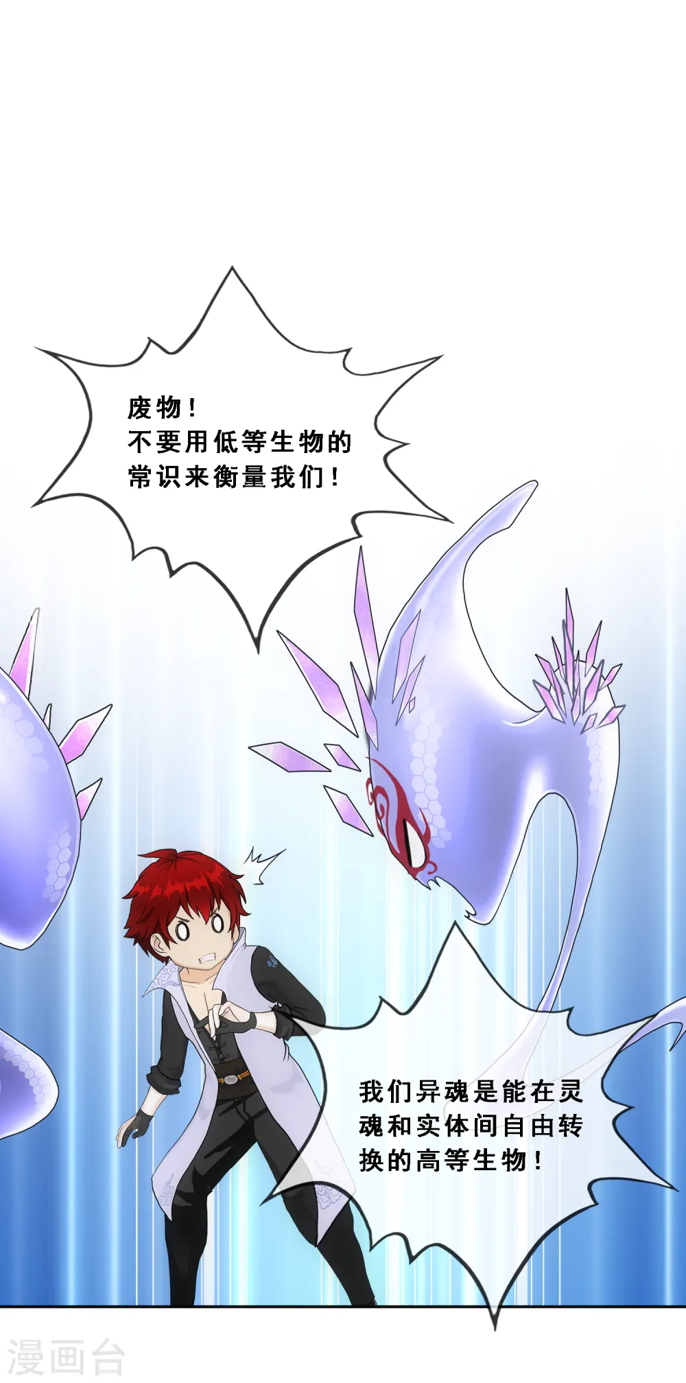 第327话 神池中的异变233