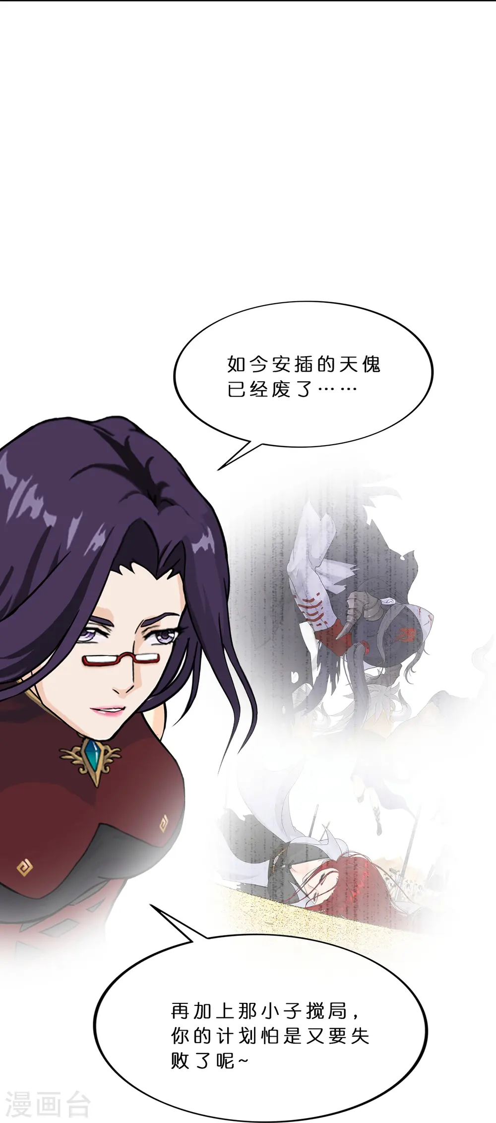 第360话 一切尽在掌握113