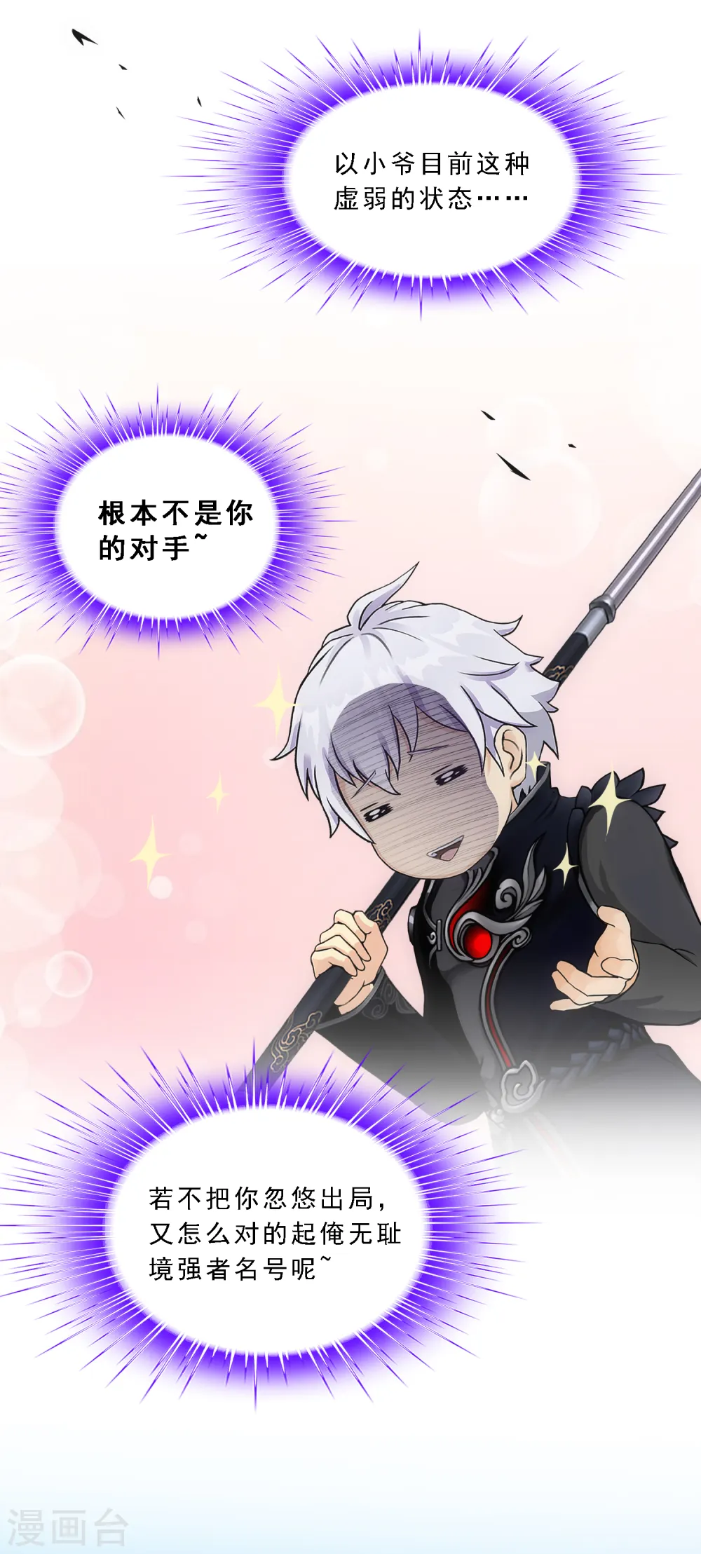 第160话 混战220
