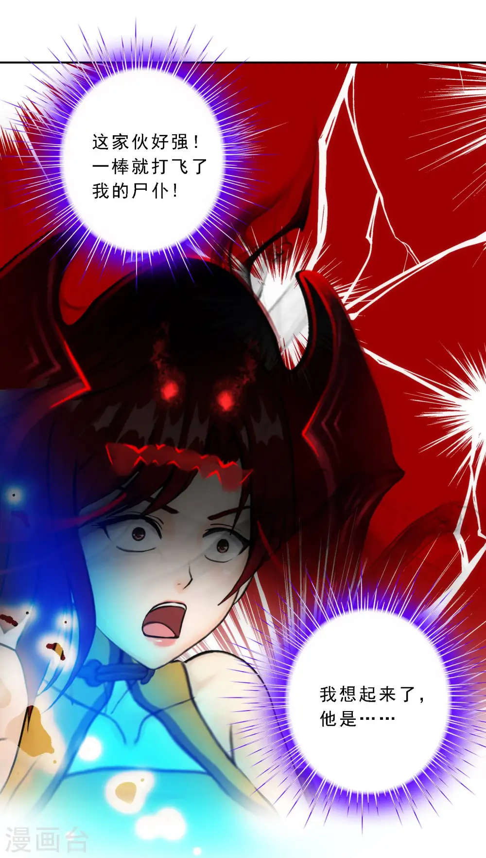 第81话 一棒……35