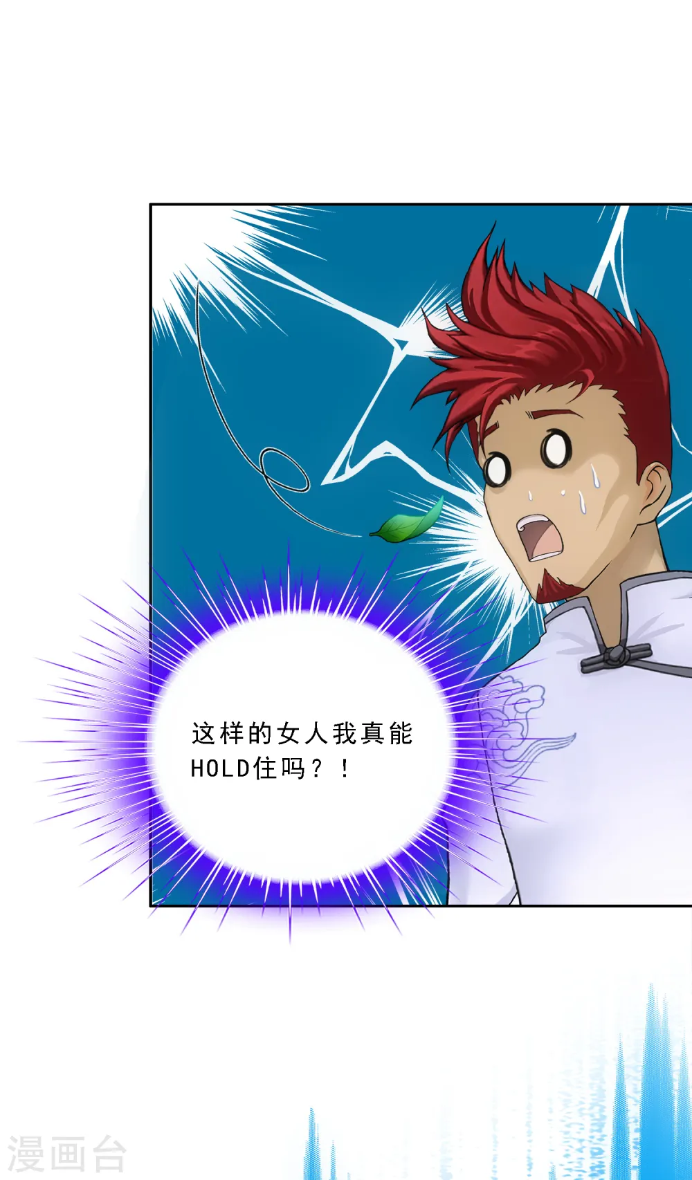 第105话 足够的震慑40