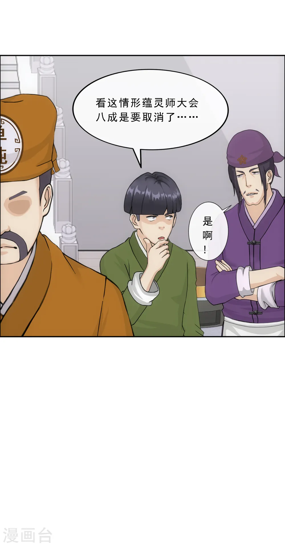 第211话 刺王杀驾35