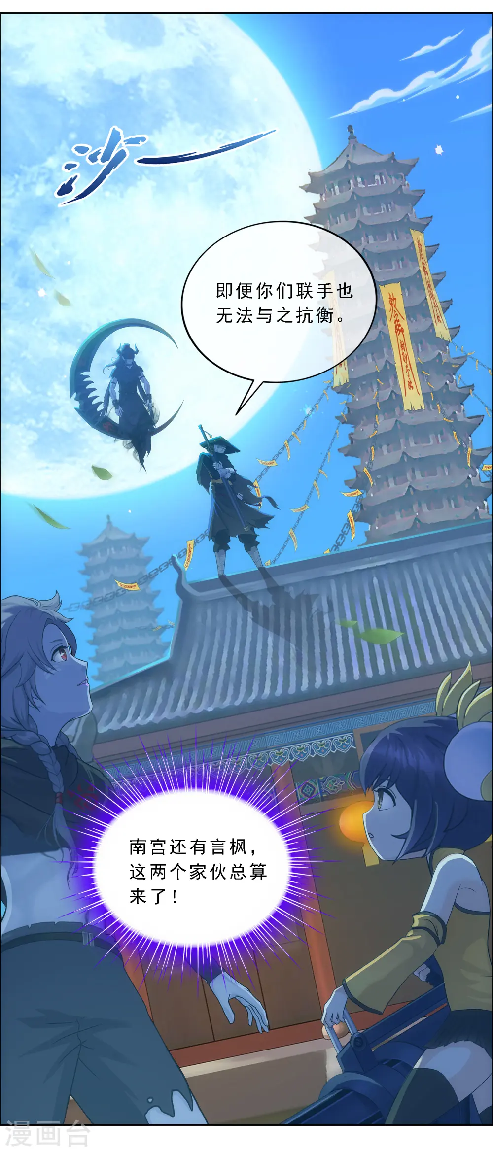 第221话 师兄119