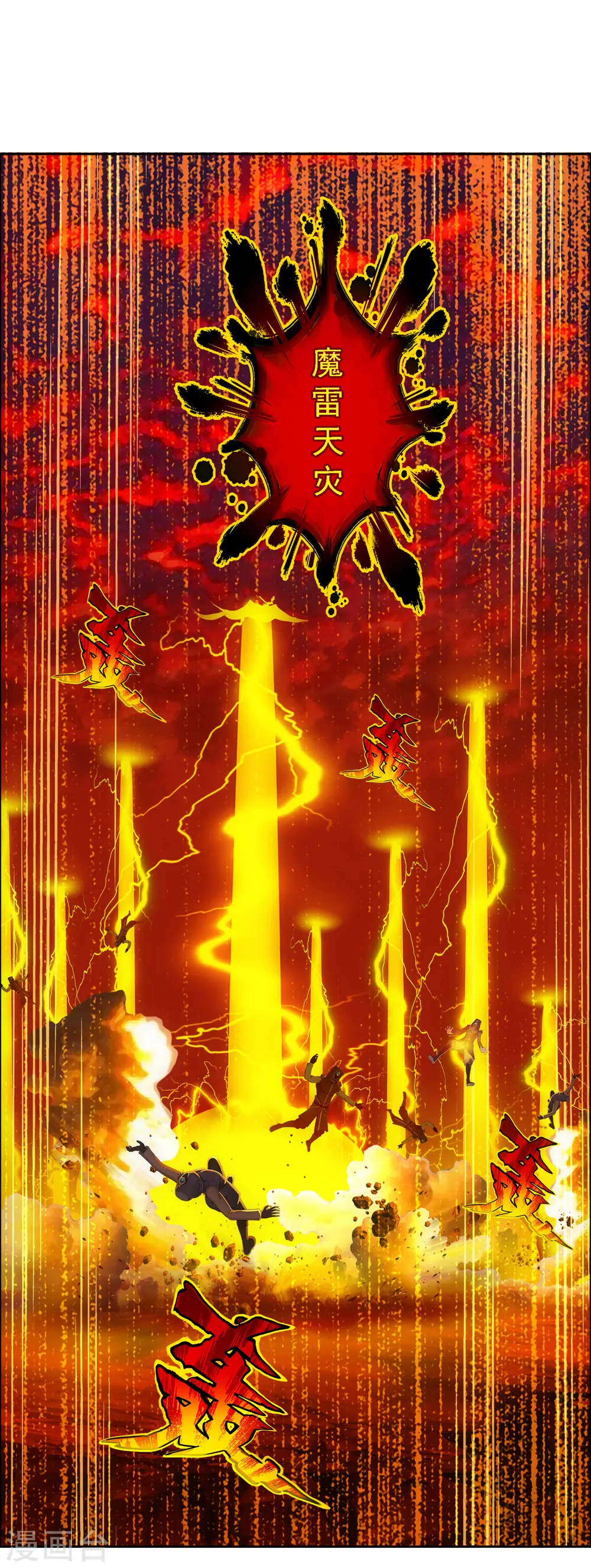 第170话 被封印的灵魂230