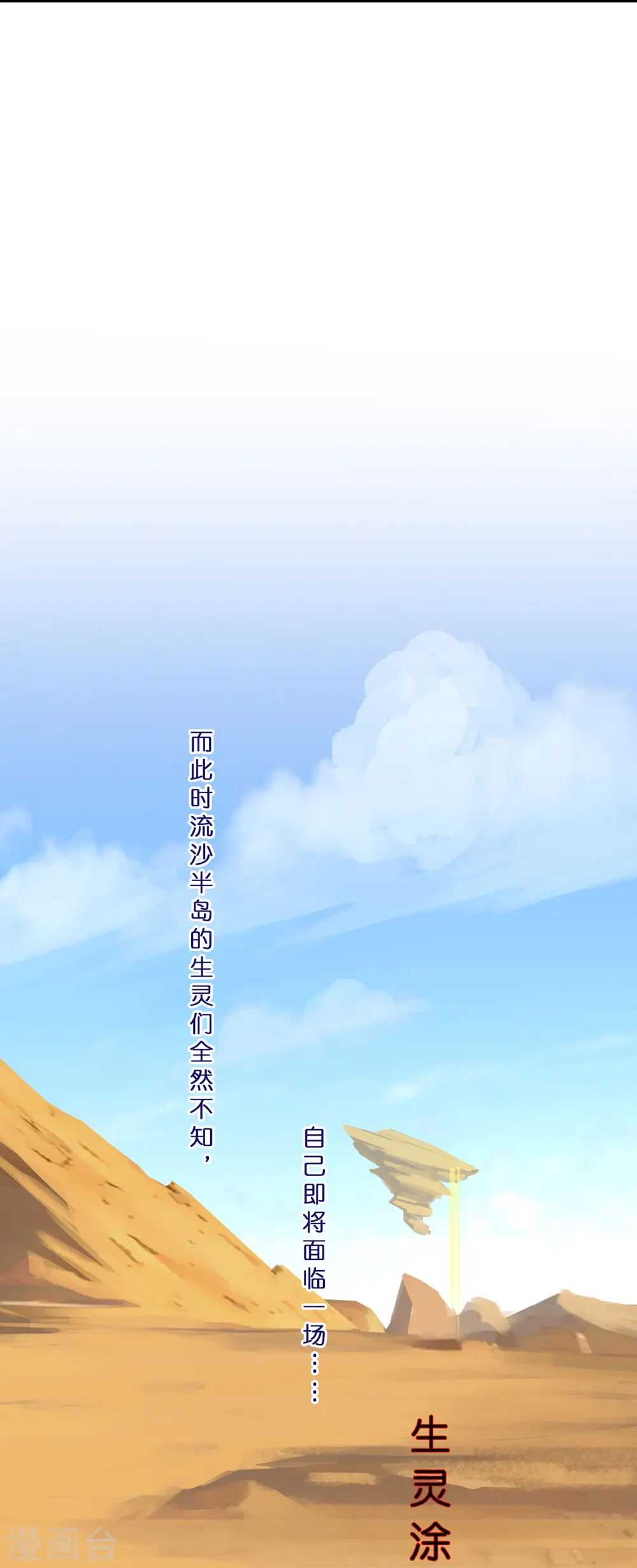 第352话 集结142