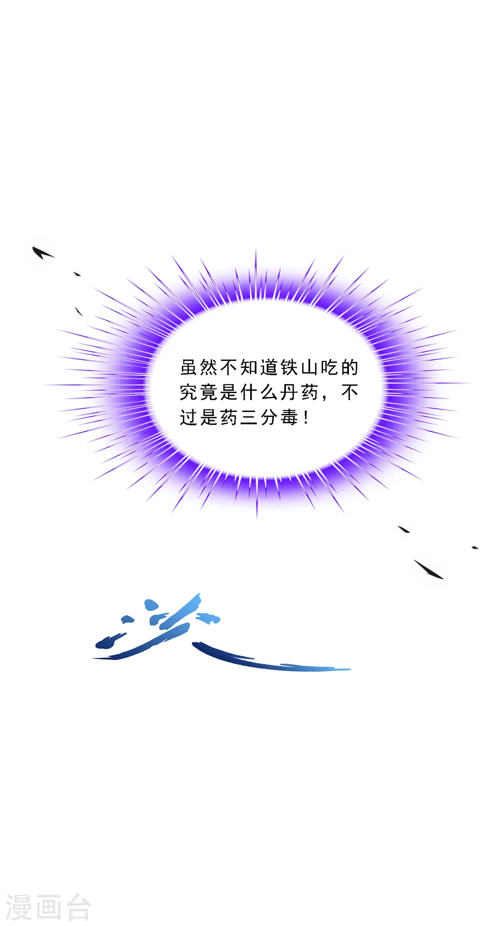 第152话 不疼14