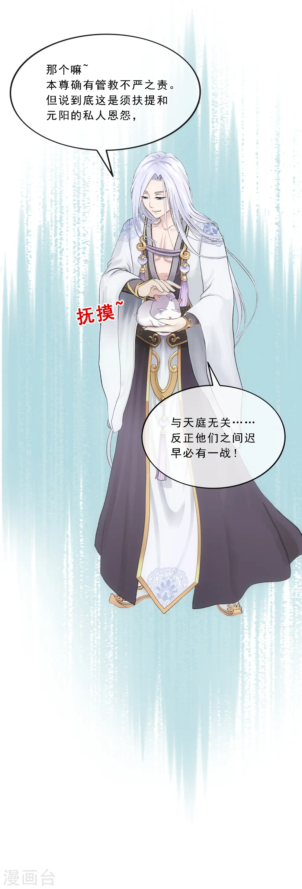 第94话 以千魂之名28