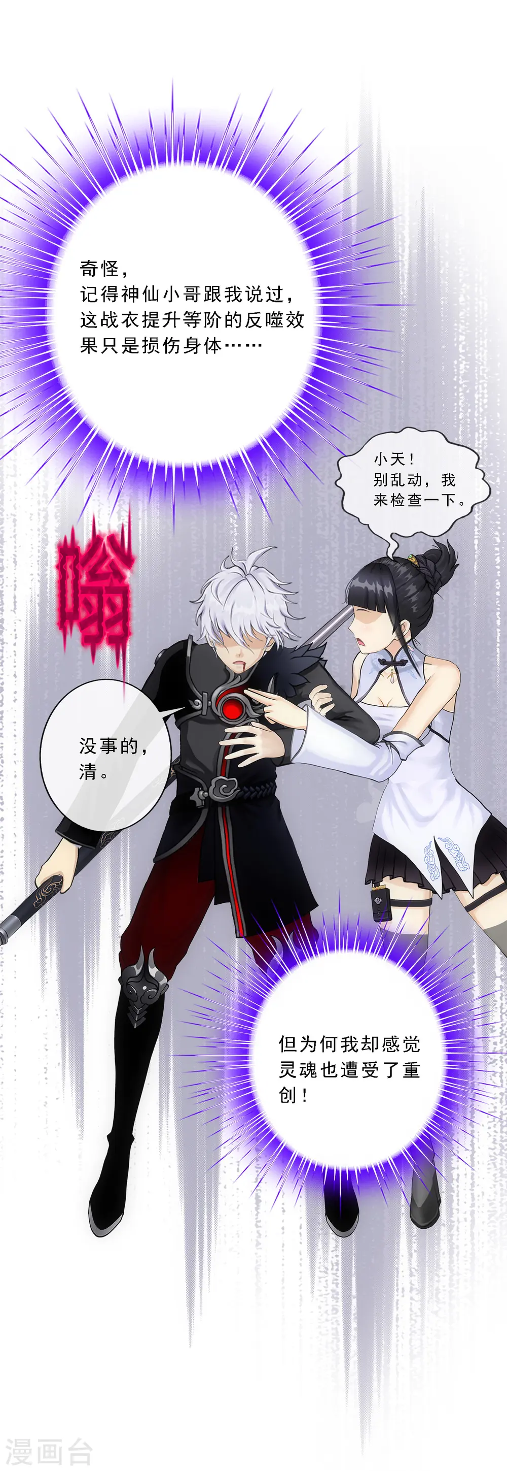 第85话 封印·破除33