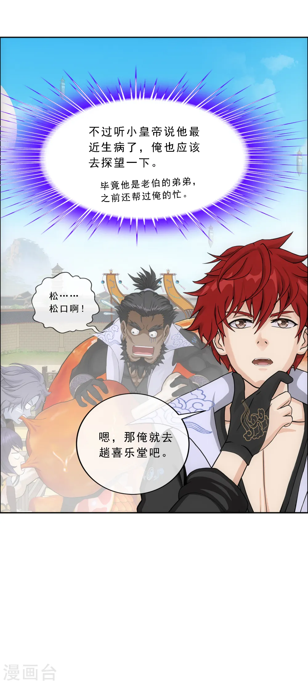 第287话 微服私访117