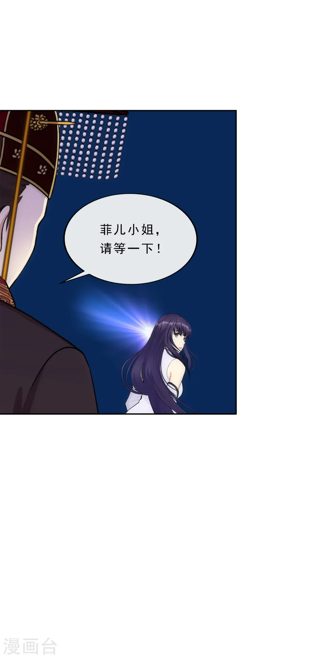 第237话 命犯桃花12