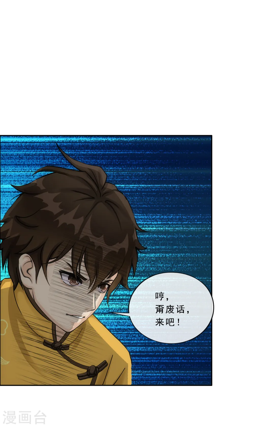 第112话 神秘的老伯240