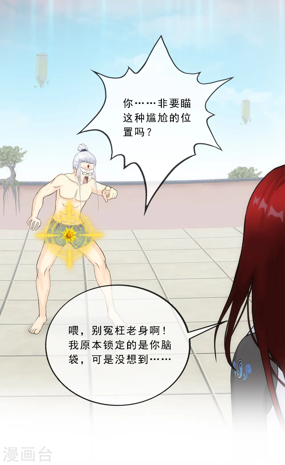 第163话 野磁菊27