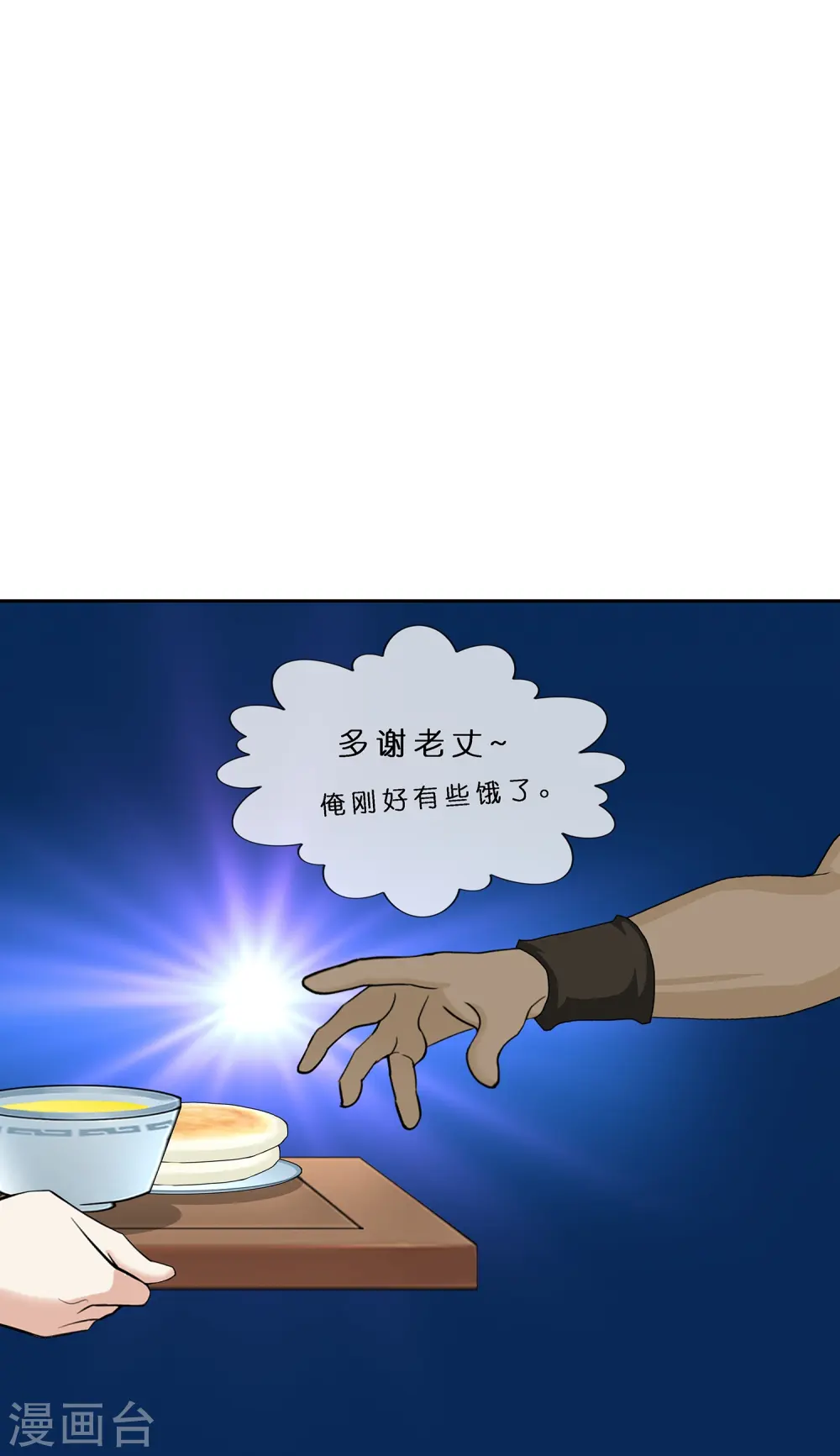 第398话 三藏三打27