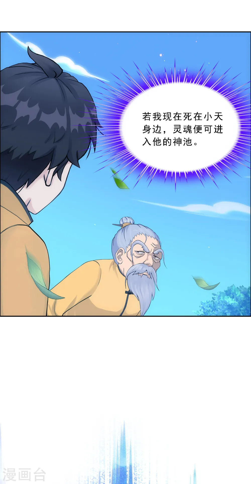第134话 万全之策14