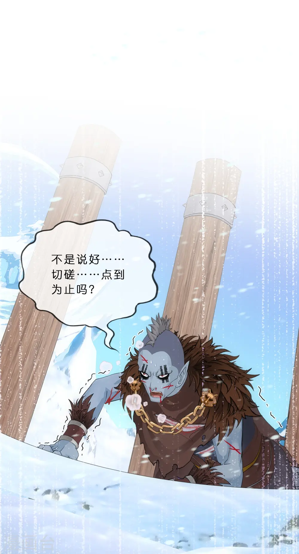 第343话 阿獠的主人36