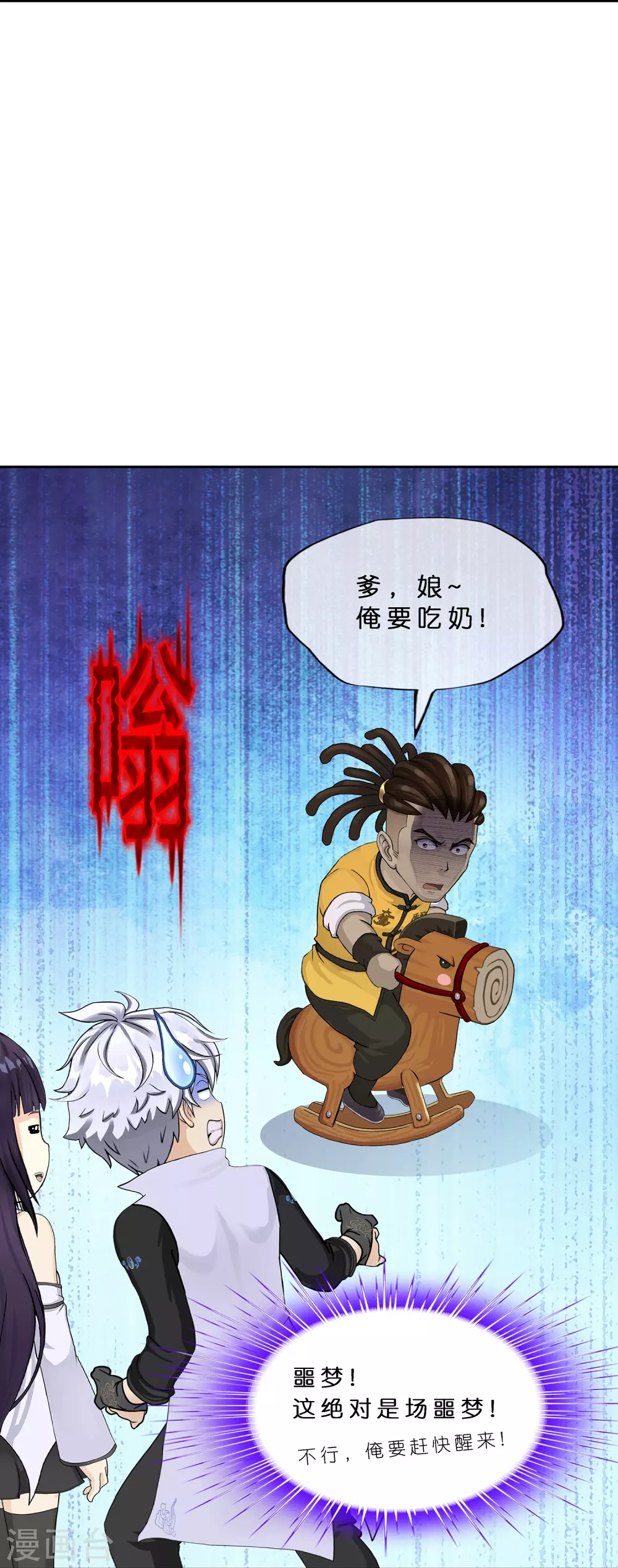 第387话 虫后的游戏244