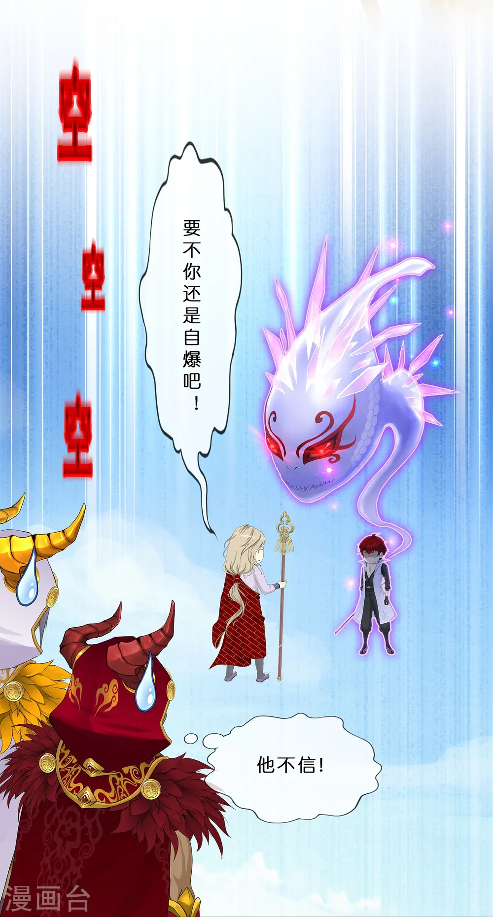 第364话 新世界的神134