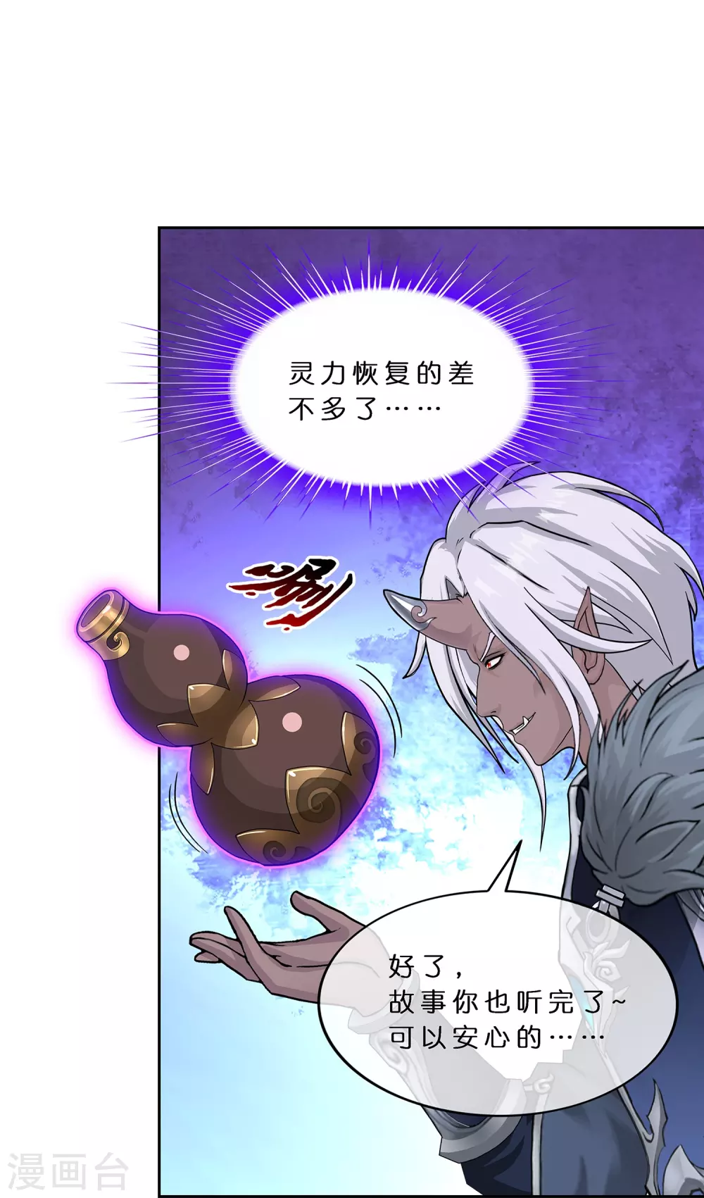 第394话 银角323