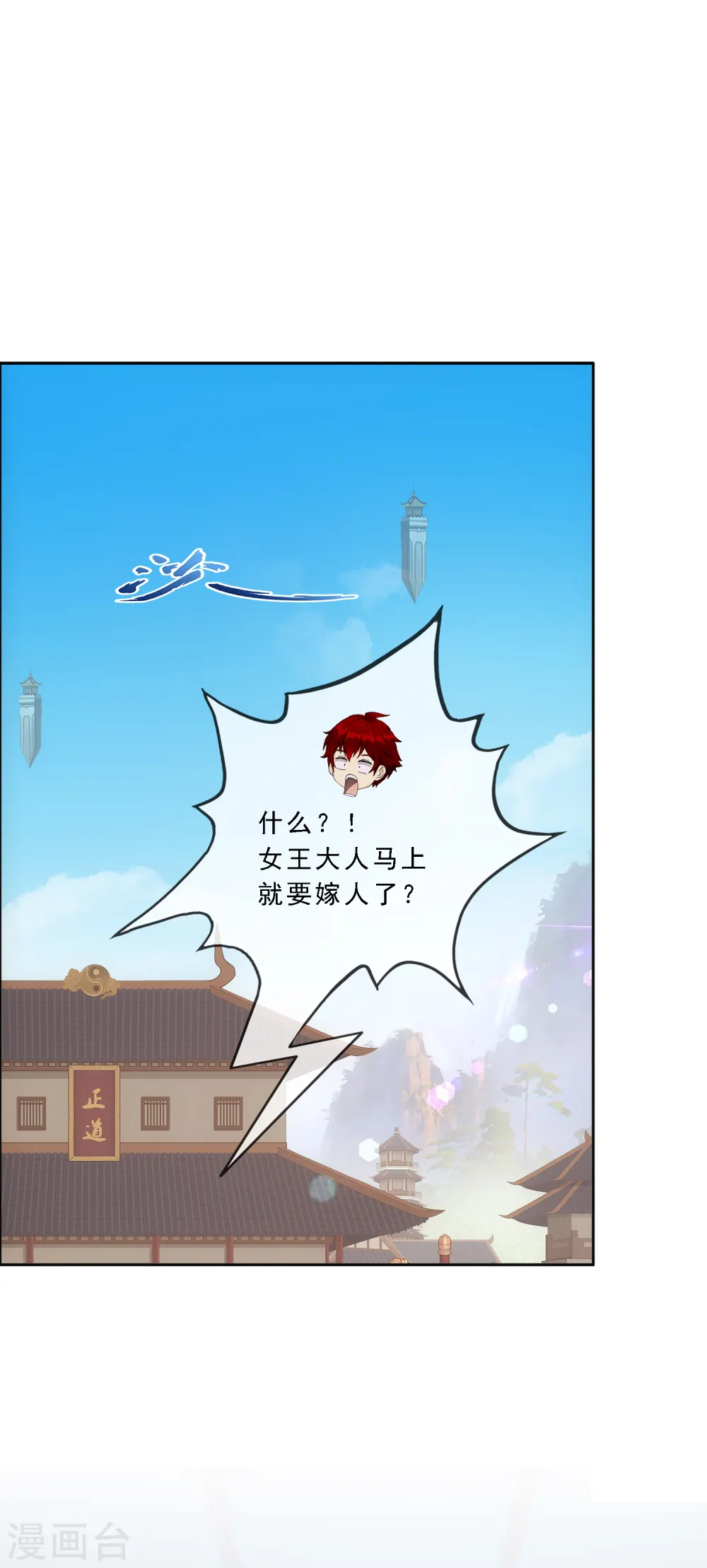 第294话 来自妖界的消息29