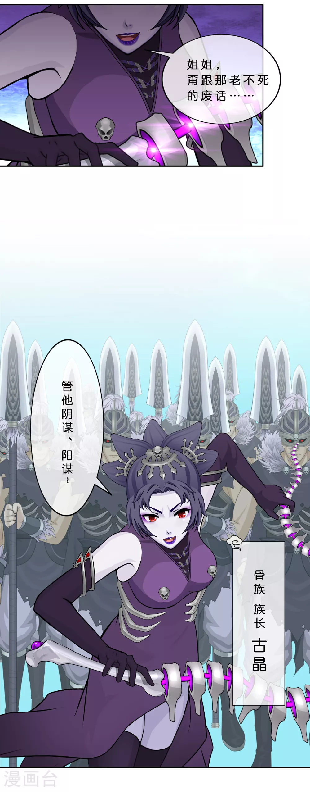 第405话 强悍的雪域三族25