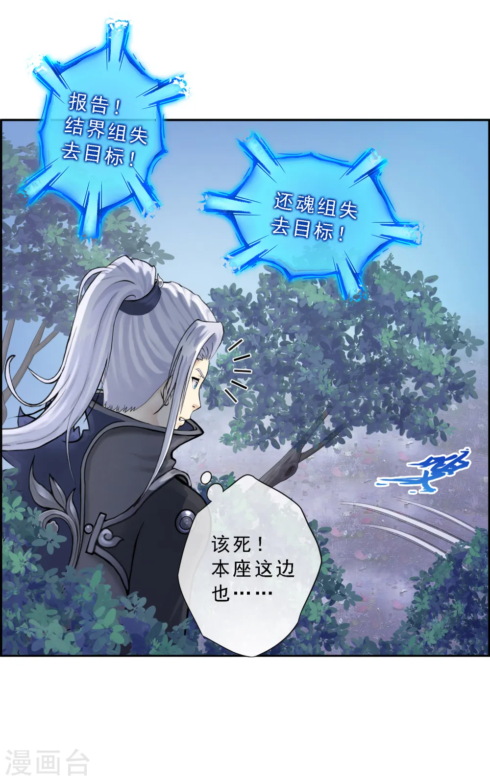 第3话 为了天下苍生8
