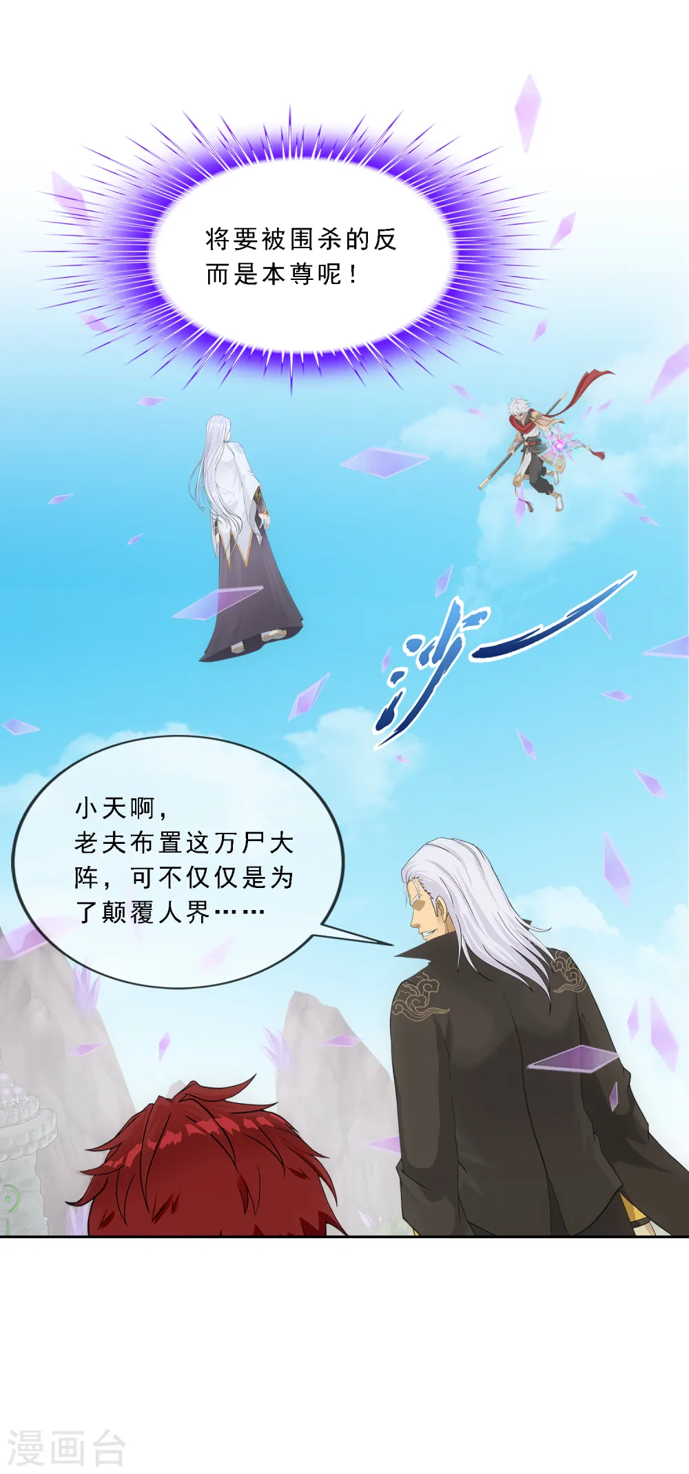第269话 真正的目的34