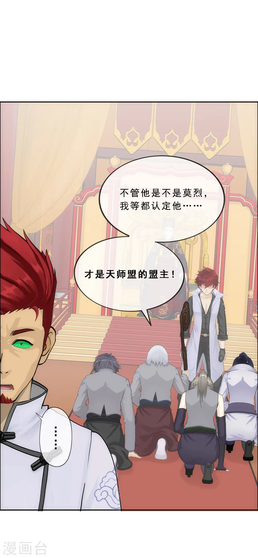 第219话 父与子33