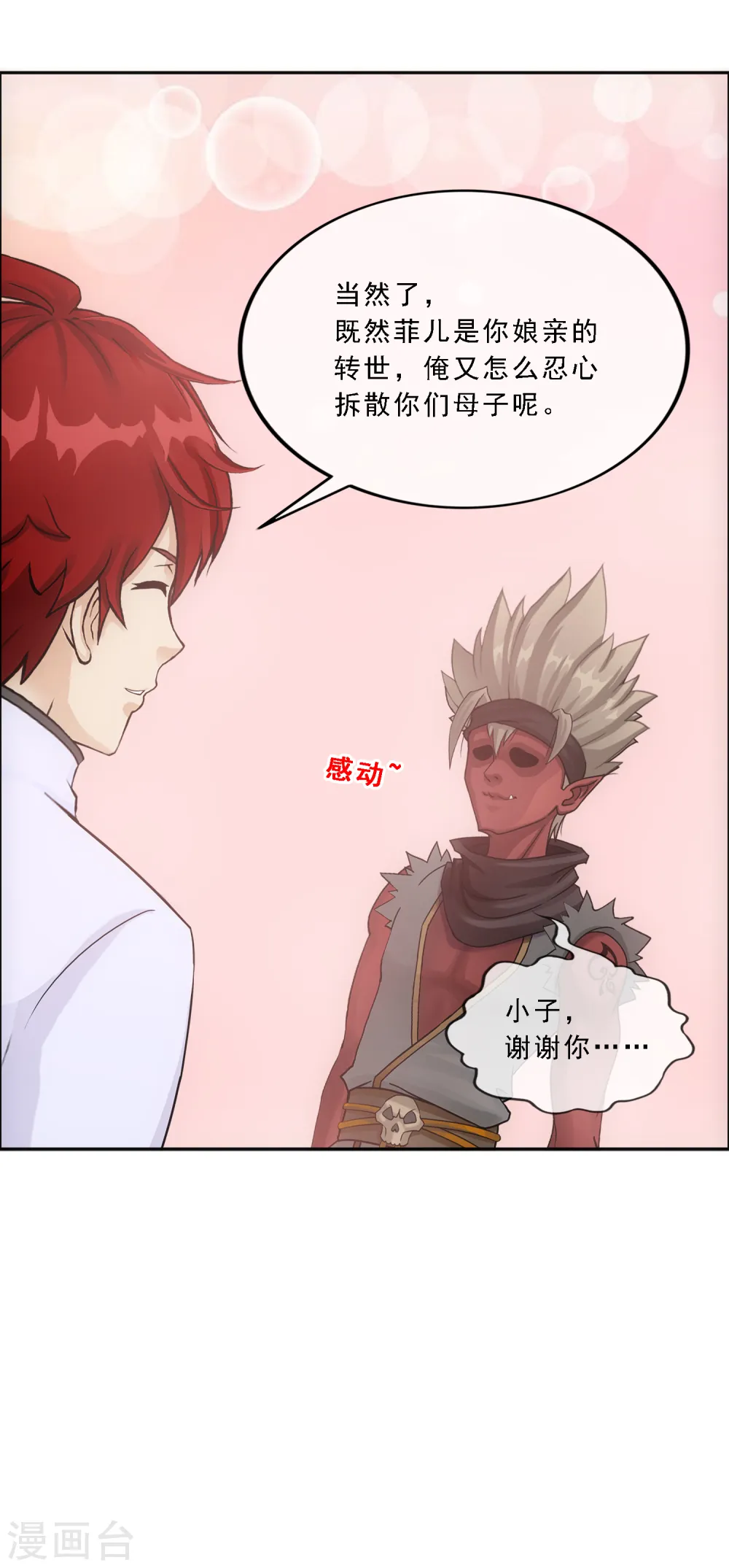 第290话 短暂的安宁131