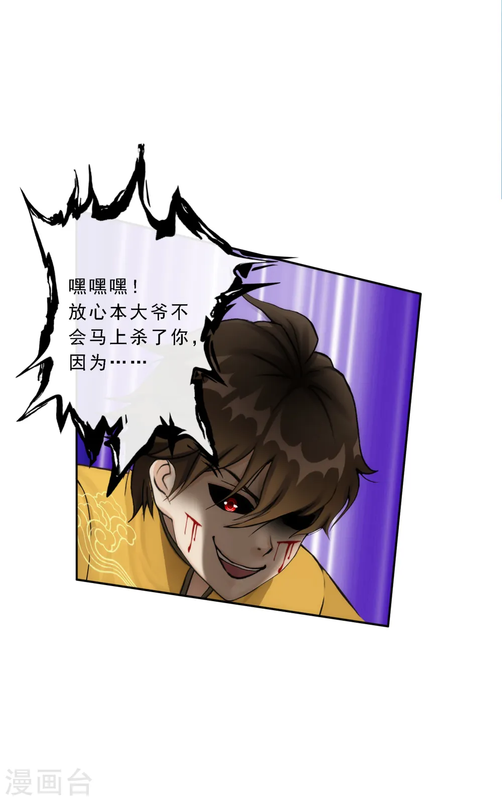 第55话 赤猿22