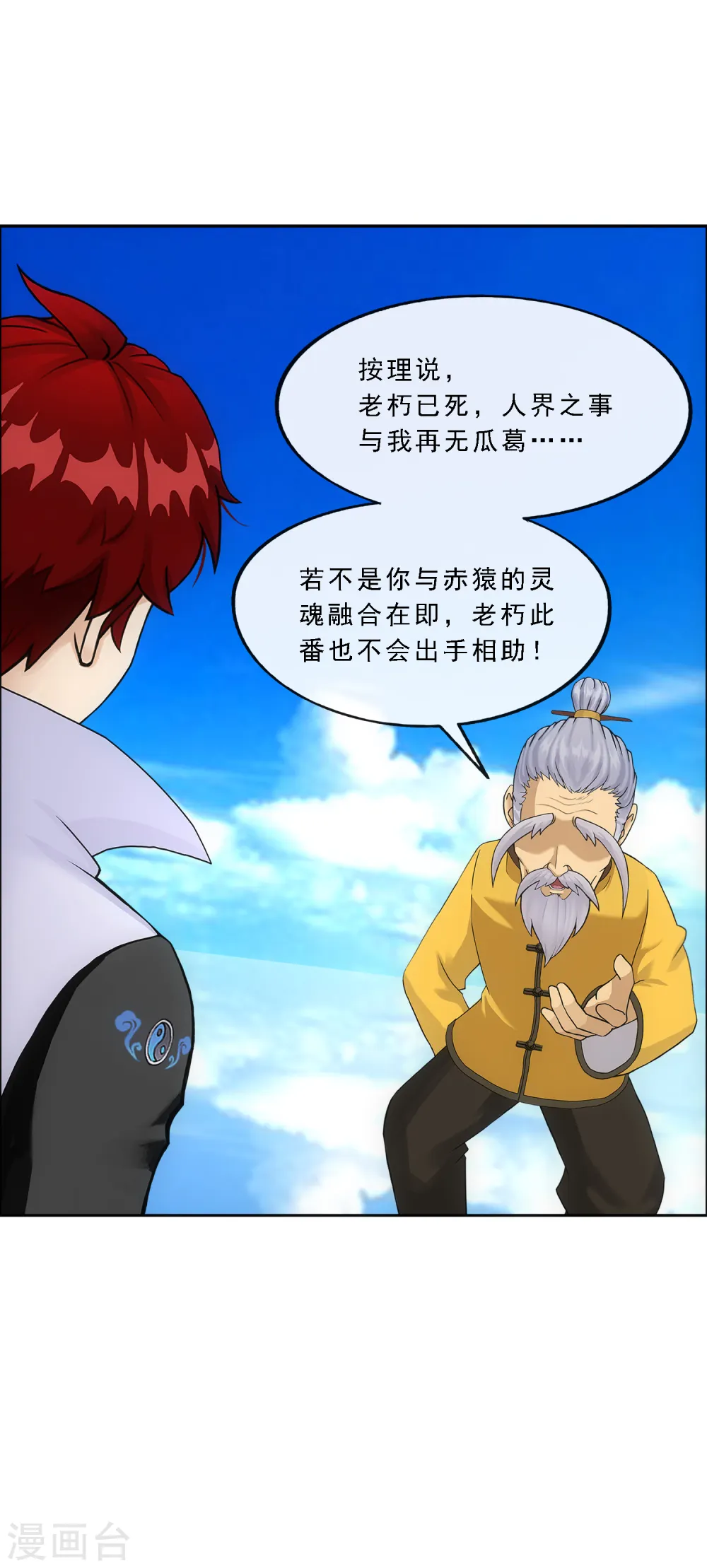 第255话 黑白双煞36