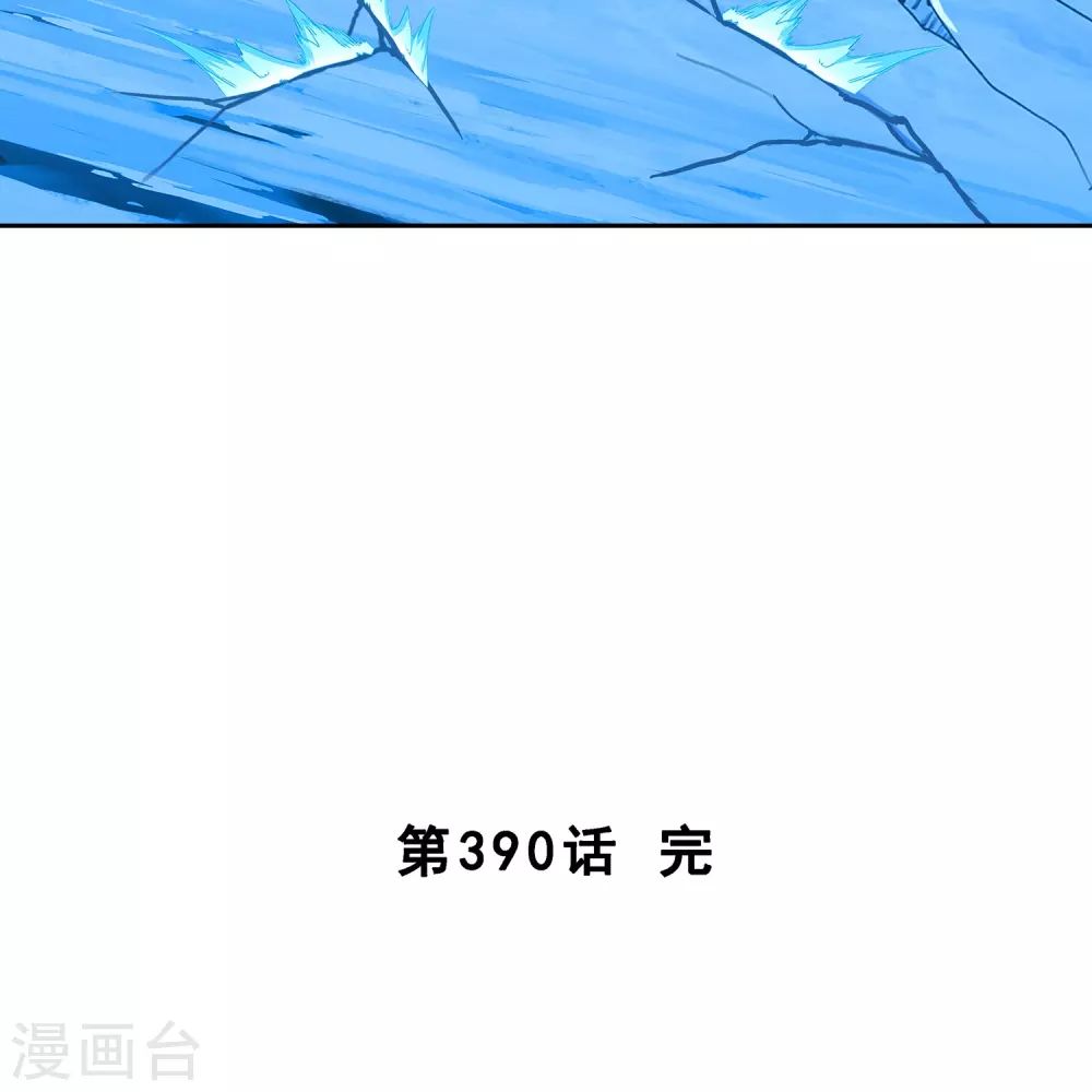 第390话 支棱起来的老铁242