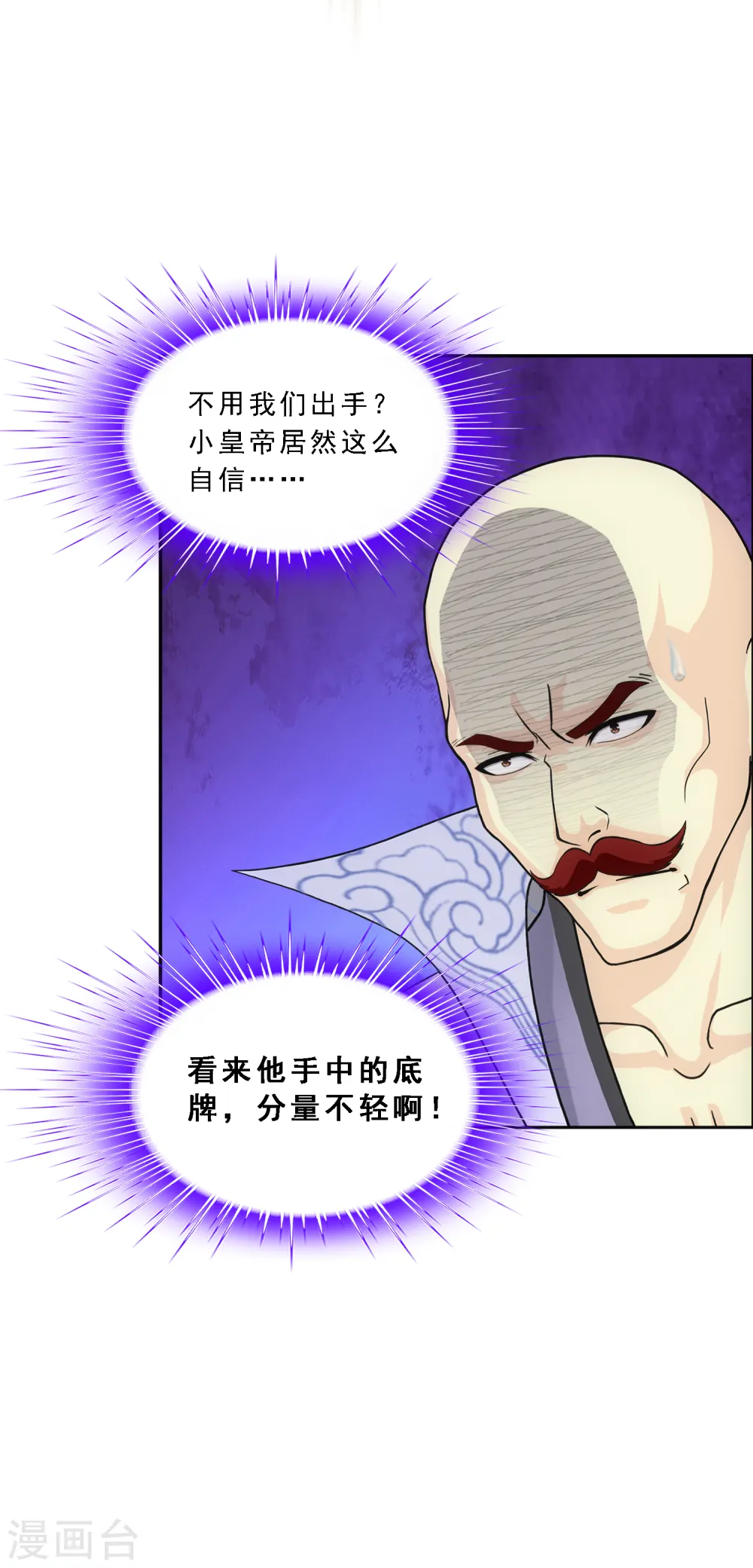 第254话 伏兵12
