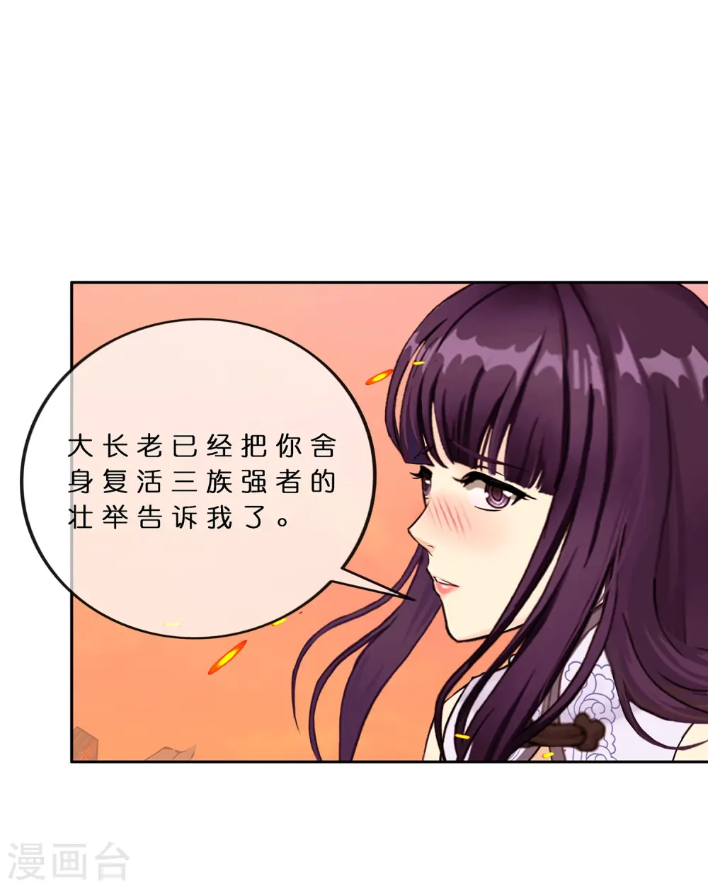 第380话 后知后觉34