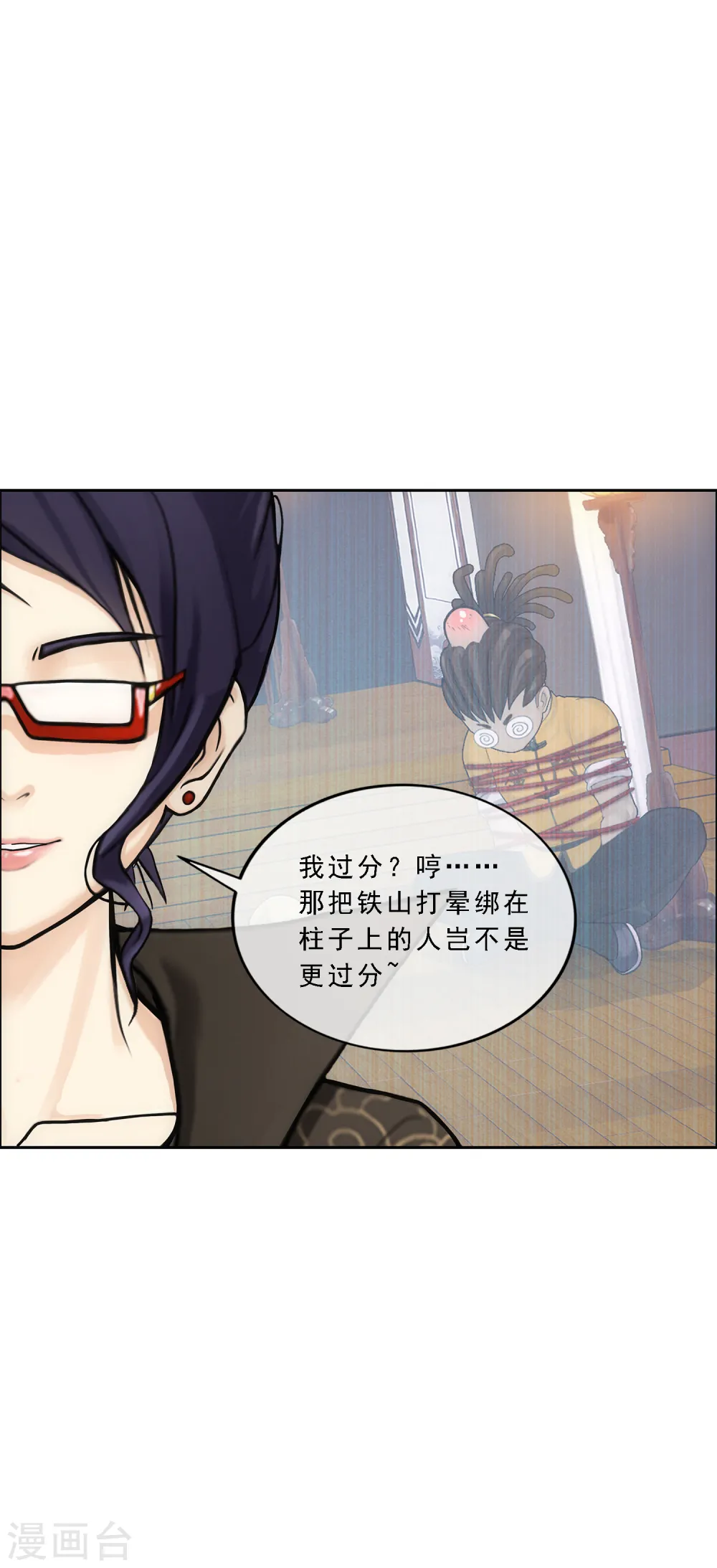 第178话 帝都，俺来啦！9