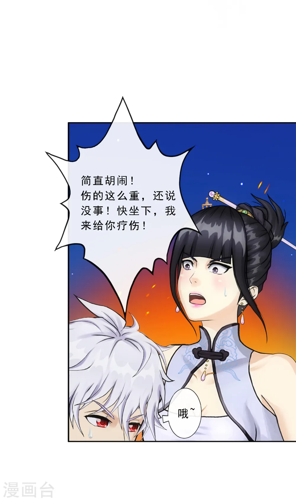 第85话 封印·破除34