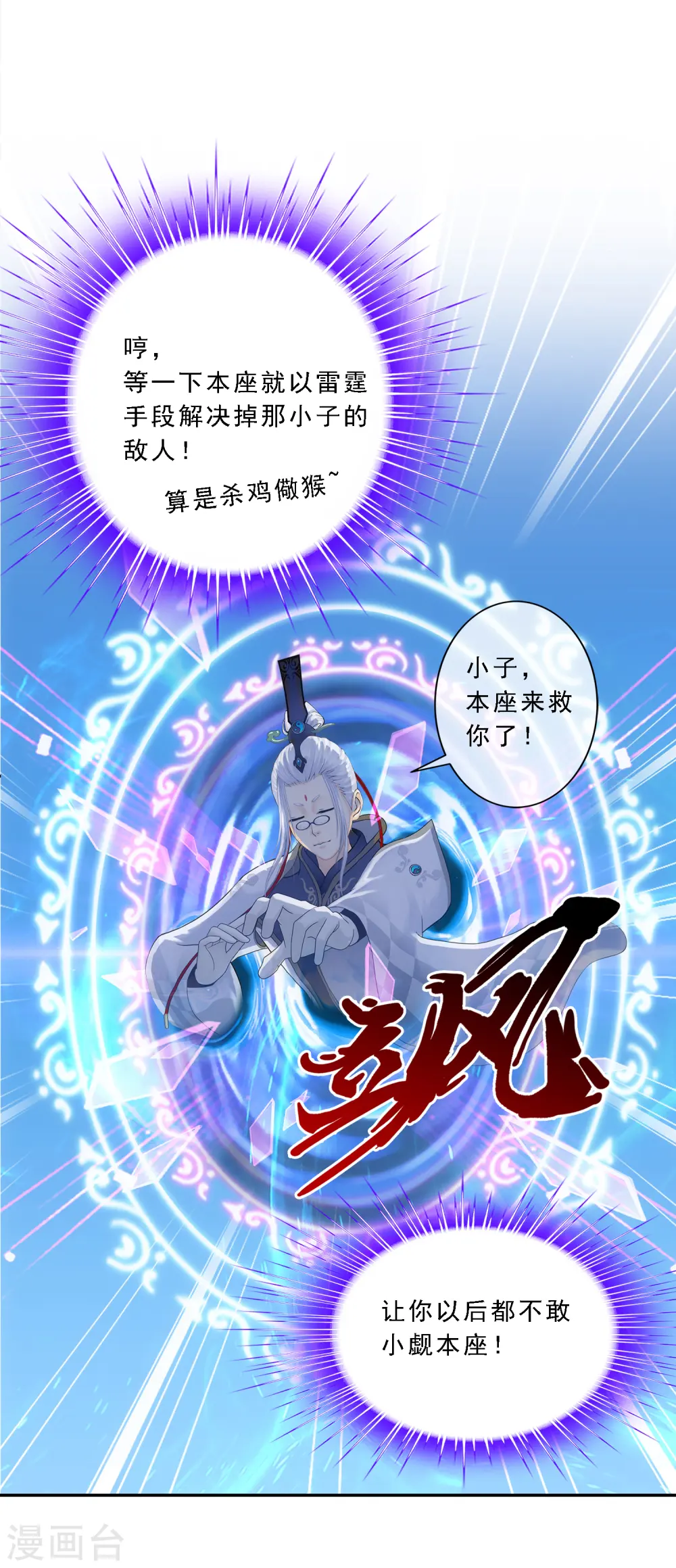 第98话 山雨欲来243